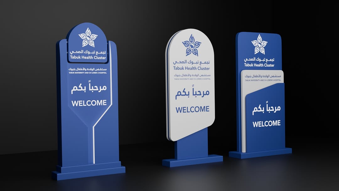 تصميم لوحات ترحيبية - صورة 1